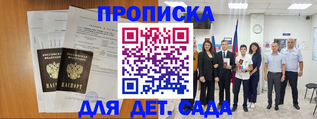 прописка иностранных граждан в Марий Эл