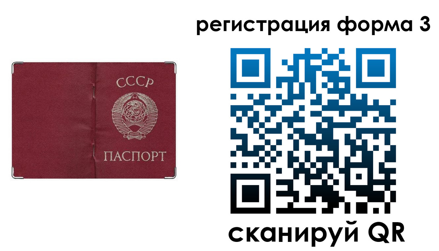 прописка от собственника в Марий Эл