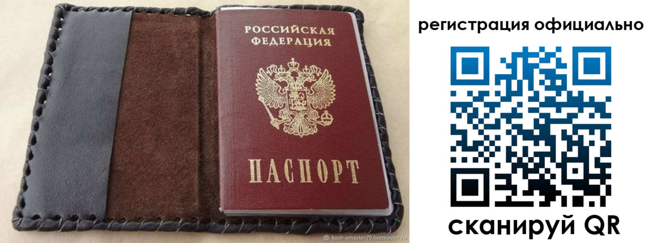 прописка гарантия в Марий Эл