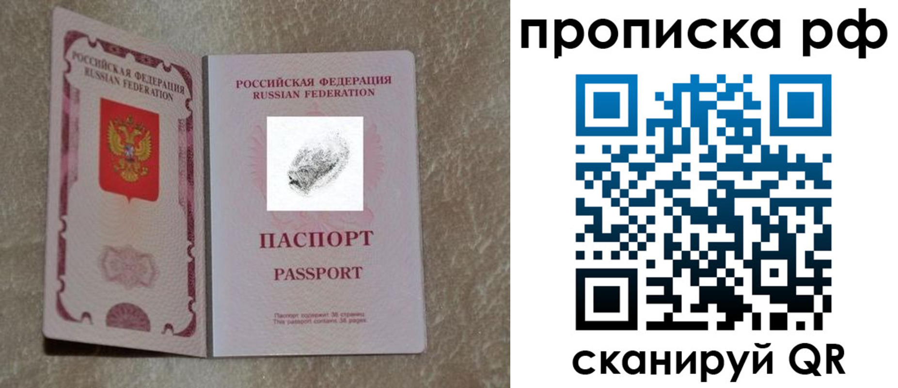 прописка поиск в Марий Эл