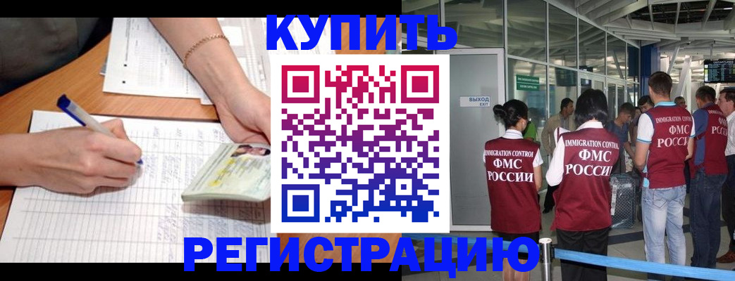 прописка в Марий Эл